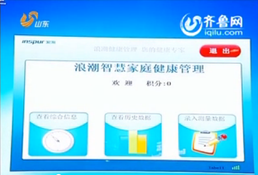 山东卫视《新闻联播》头条：省委宣传部腾博会官网...